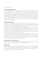 [조직행동론] 영업사원들의 특성분석을 통한 `판매왕` 만들기-10