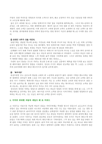 [조직행동론] 영업사원들의 특성분석을 통한 `판매왕` 만들기-15