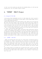 [조직행동론] 영업사원들의 특성분석을 통한 `판매왕` 만들기-18