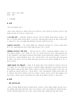 [조직행동론] 영업사원들의 특성분석을 통한 `판매왕` 만들기-20