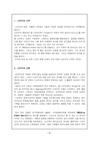 [스포츠마케팅] 나이키사례-2