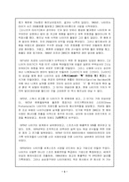 [스포츠마케팅] 나이키사례-3
