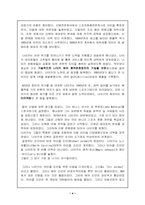 [스포츠마케팅] 나이키사례-4