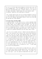 [스포츠마케팅] 나이키사례-6
