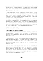 [스포츠마케팅] 나이키사례-8