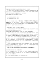 [스포츠마케팅] 나이키사례-9