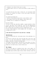 [스포츠마케팅] 나이키사례-10
