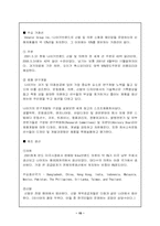 [스포츠마케팅] 나이키사례-15