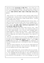[스포츠마케팅] 나이키사례-20