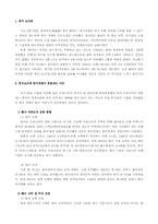 [재무관리] 중국쇼크에 관한 보고서-2