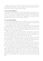 [재무관리] 중국쇼크에 관한 보고서-4