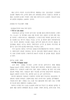 (주)성호실업의 경영사례 연구-6