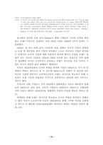 (주)성호실업의 경영사례 연구-14