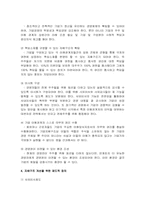 한국 기업의 지배구조의 문제점과 개선방안-4