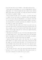 [소비자행동론] 미래소비의 주체 아줌마들의 소비조사-2