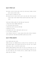 [소비자행동론] 미래소비의 주체 아줌마들의 소비조사-12