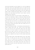 [소비자행동론] 미래소비의 주체 아줌마들의 소비조사-13