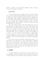 [조직행동론] 문화로서의 조직-6