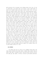 [조직행동론] 문화로서의 조직-12