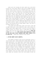 [조직행동론] 문화로서의 조직-15