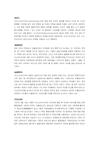 [경제학] 리디노미네이션(re-denomination)-2