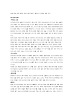 [경제학] 리디노미네이션(re-denomination)-4