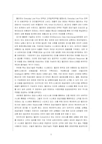 [경영정보론] K마트와 월마트- IT시스템 도입의 명암-2