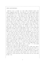 [경영정보론] K마트와 월마트- IT시스템 도입의 명암-3