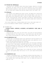 [지식경영] 지식사회와 인적자원관리-6