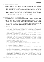 [지식경영] 지식사회와 인적자원관리-7
