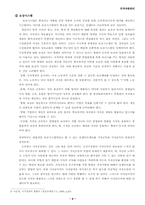 [지식경영] 지식사회와 인적자원관리-10