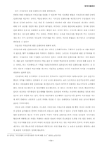 [지식경영] 지식사회와 인적자원관리-11