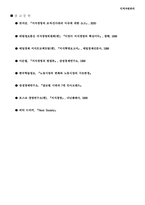 [지식경영] 지식사회와 인적자원관리-13