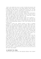 [경제학설사] 프랑스 조절학파의 이론과 포드주의에 관하여.-3
