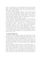 [경제학설사] 프랑스 조절학파의 이론과 포드주의에 관하여.-7