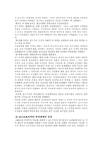 [경제학설사] 프랑스 조절학파의 이론과 포드주의에 관하여.-8