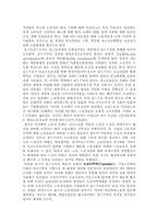 [경제학설사] 프랑스 조절학파의 이론과 포드주의에 관하여.-9