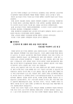 [경제학설사] 프랑스 조절학파의 이론과 포드주의에 관하여.-10