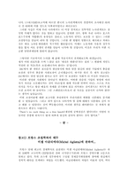 [경제학설사] 프랑스 조절학파의 이론과 포드주의에 관하여.-11