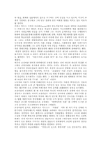 [경제학설사] 프랑스 조절학파의 이론과 포드주의에 관하여.-12