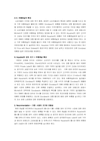 Goodyear 굿이어 사례-3