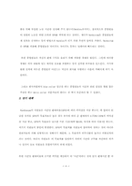 [인적자원관리] Nordstrom의 임금체계에 있어 SPH의 문제점과 그해결방안-6