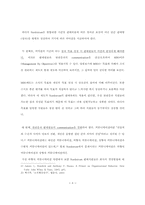 [인적자원관리] Nordstrom의 임금체계에 있어 SPH의 문제점과 그해결방안-8