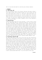 [인터넷마케팅] Price.com 프라이스라인 분석-3
