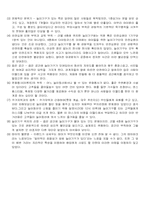 [테마파크] 미월드 관람기-8