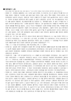 [테마파크] 미월드 관람기-11