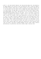 [테마파크] 미월드 관람기-12