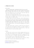 [광고론] LG싸이언 DMB폰 광고기획안-3