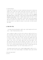 [광고론] LG싸이언 DMB폰 광고기획안-4