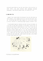 [광고론] LG싸이언 DMB폰 광고기획안-5